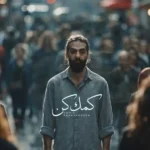 دانلود آهنگ حمید رخشنده کمک کن