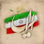 دانلود مداحی حسین طاهری صادق آهنگران ایران من تا ابد ایرانی تو