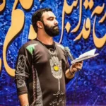 دانلود مداحی به خودم میگفتم عاشق نمیشم