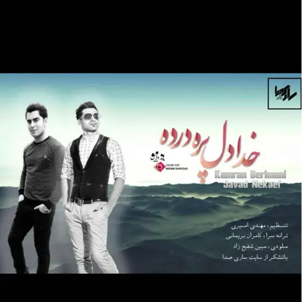 دانلود آهنگ جواد نکایی خدا دنیا نامرده