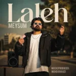 دانلود آهنگ لاله میثام (له له له لاله جات روی چشامه)