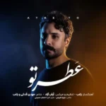 دانلود آهنگ راغب عطر تو