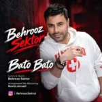 دانلود آهنگ بهروز سکتور باتو باتو