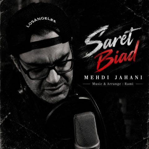 دانلود آهنگ مهدی جهانی سرت بیاد