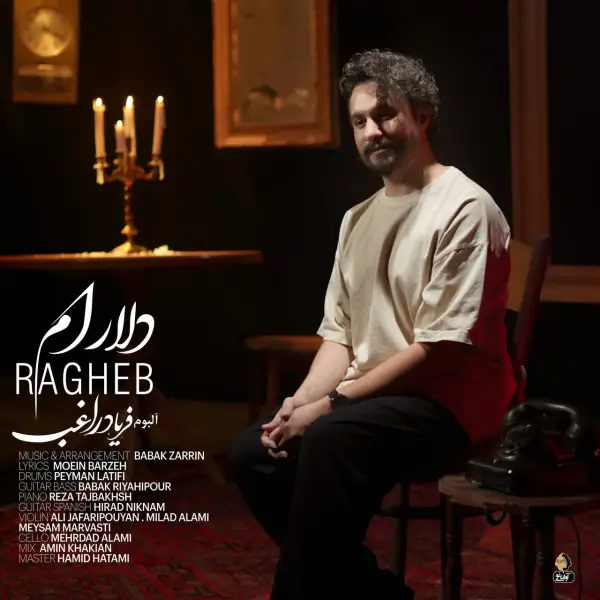 دانلود آهنگ راغب دلارام دانلود آهنگ راغب دلارام