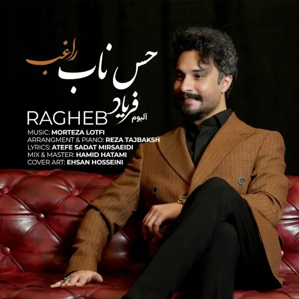 دانلود آهنگ راغب حس ناب