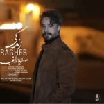 دانلود آهنگ راغب زندگی